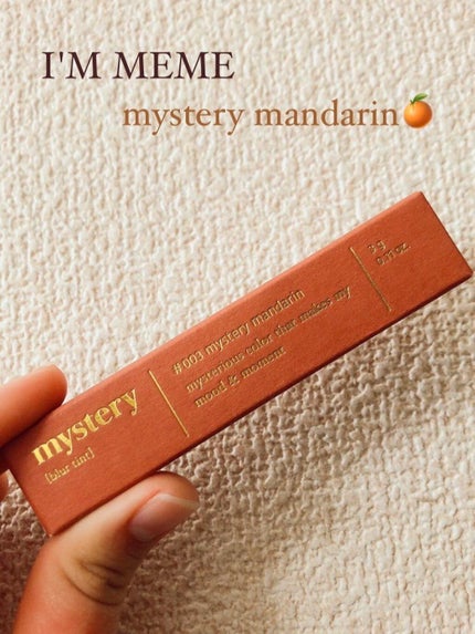 アイムミステリーブラーティント/i’m meme/リップティントを使ったクチコミ(1枚目)