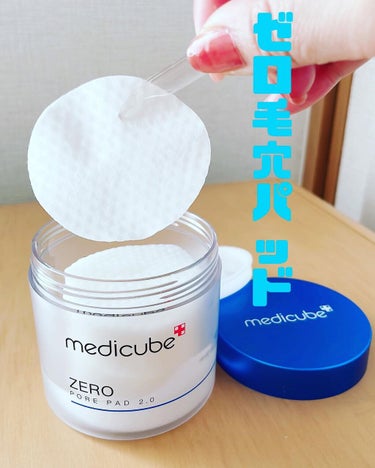 ゼロ毛穴パッド2.0/MEDICUBE/拭き取り化粧水を使ったクチコミ（1枚目）