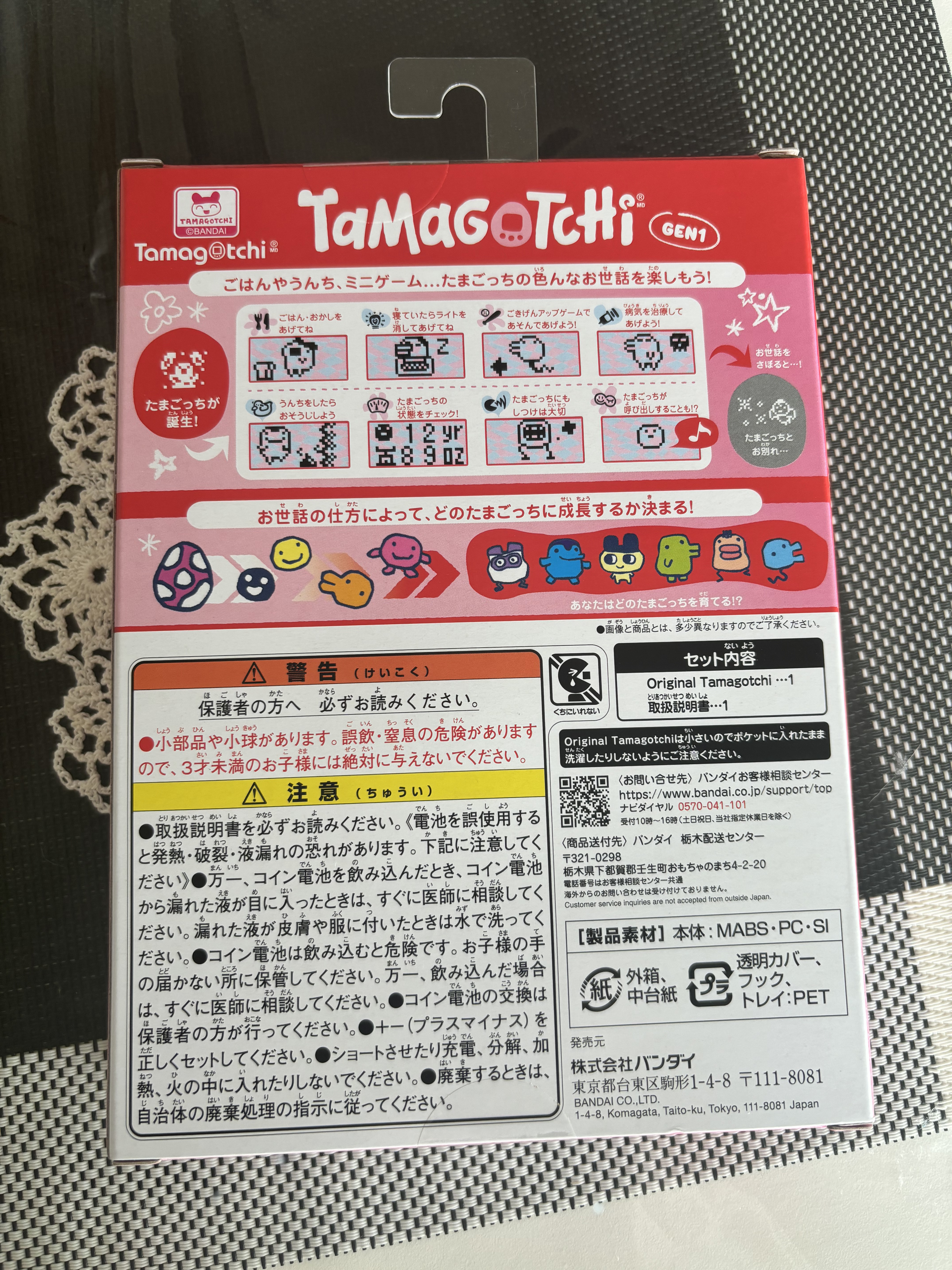 たまごっち/バンダイ/その他を使ったクチコミ（2枚目）