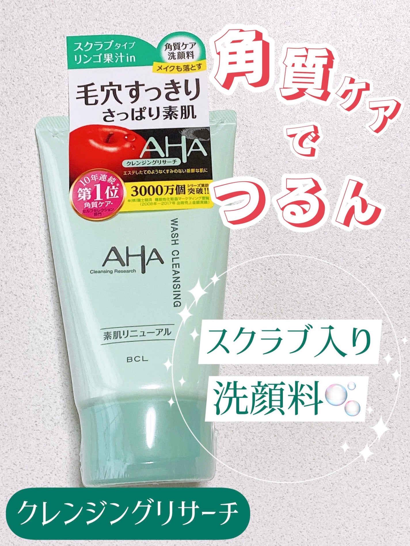 クレンジングリサーチ ウォッシュクレンジング N/クレンジングリサーチ/洗顔フォームを使ったクチコミ(1枚目)