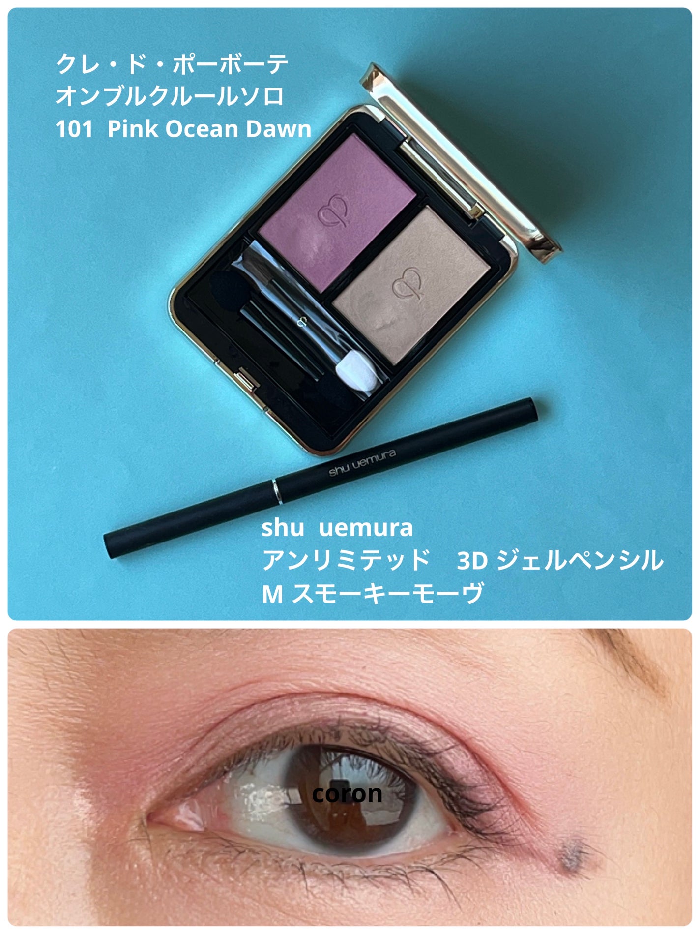 アンリミテッド 3D ジェル ペンシル/shu uemura/ペンシルアイライナーを使ったクチコミ(1枚目)