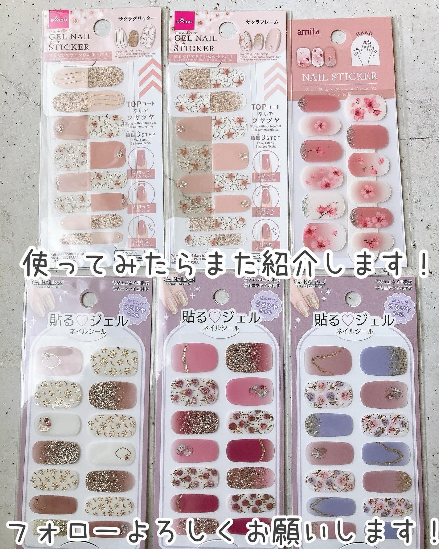 貼るジェルネイル/セリア/ネイルシールを使ったクチコミ(10枚目)