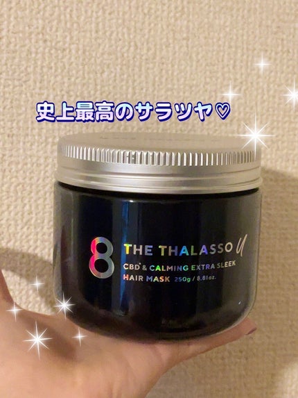 エイトザタラソ ユー CBD&カーミング エクストラスリーク 集中ヘアマスク/エイトザタラソ/ヘアマスク・ヘアパックを使ったクチコミ(1枚目)