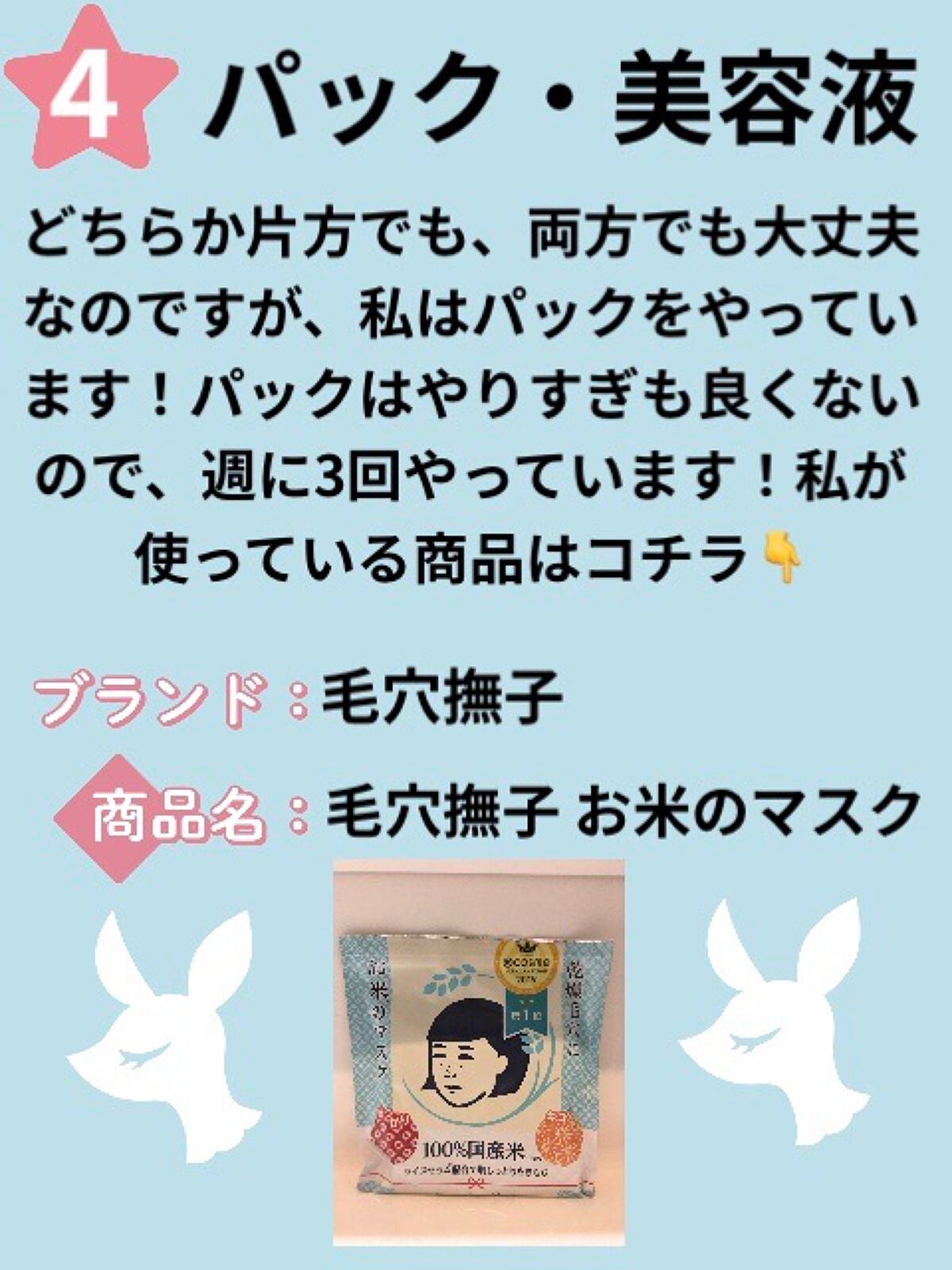 お米のマスク/毛穴撫子/シートマスク・パックを使ったクチコミ(5枚目)