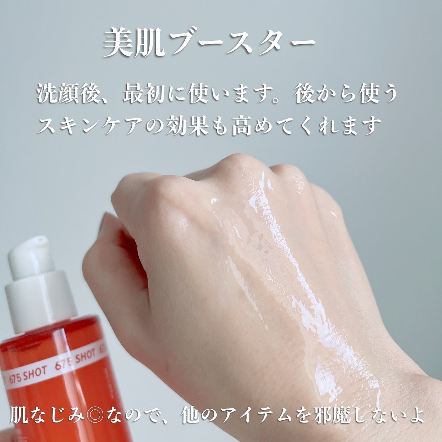 PDRNショット675/COSNORI/美容液を使ったクチコミ(4枚目)