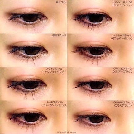 エテュセ アイエディション (マスカラベース)/ettusais/マスカラ下地を使ったクチコミ(8枚目)