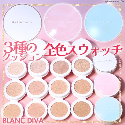 ウォーターベルベットクッション/BLANCDIVA/クッションファンデーションを使ったクチコミ(1枚目)