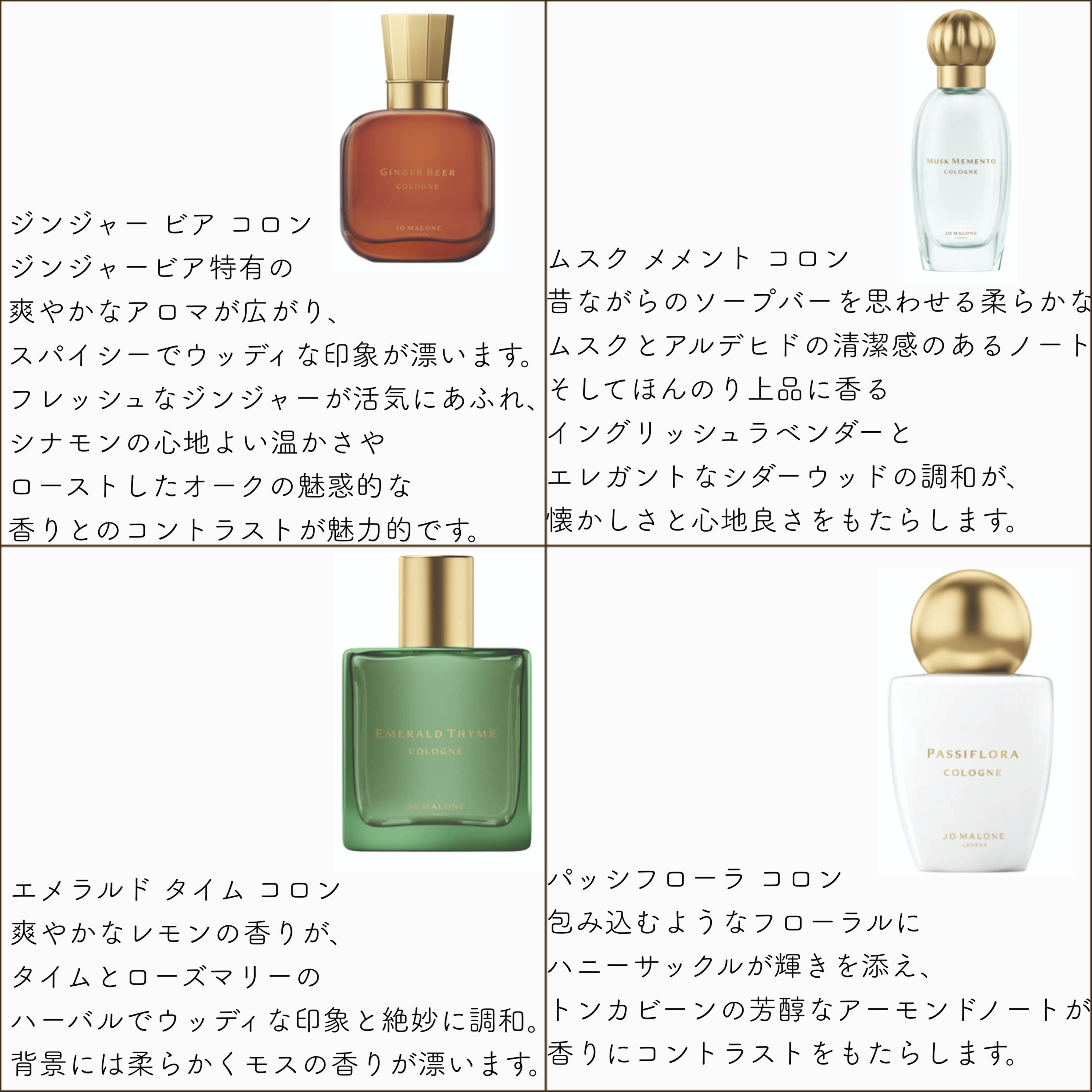 限定品最終価格【ジョーマローンロンドン】ムスクメメントコロン ジョーマローン メメントコレクション ジョーマローン ロンドン