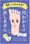 ナリスアップ足小路麗子 薬用 フットケアジェル