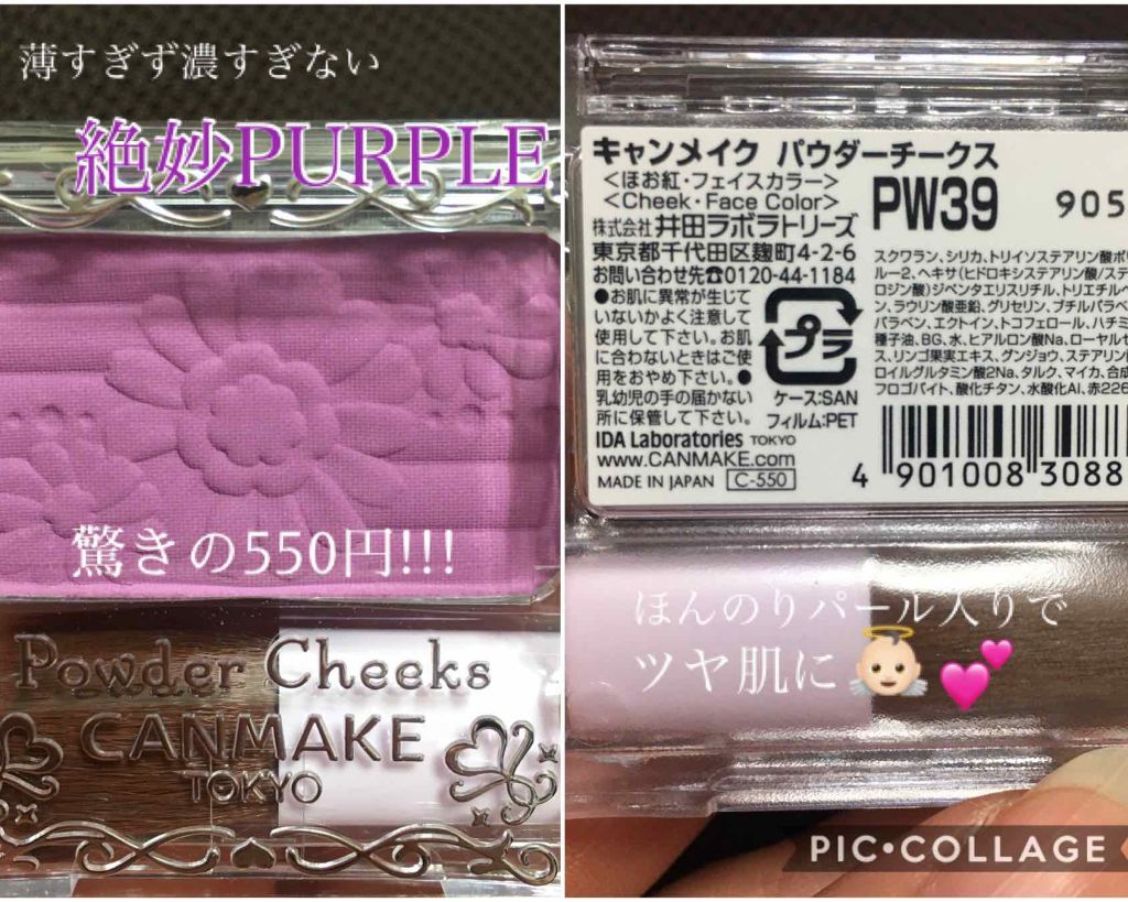 【旧品】パウダーチークス/キャンメイク/パウダーチークを使ったクチコミ（2枚目）