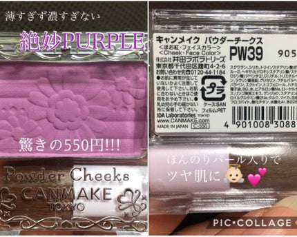【旧品】パウダーチークス/キャンメイク/パウダーチークを使ったクチコミ(2枚目)