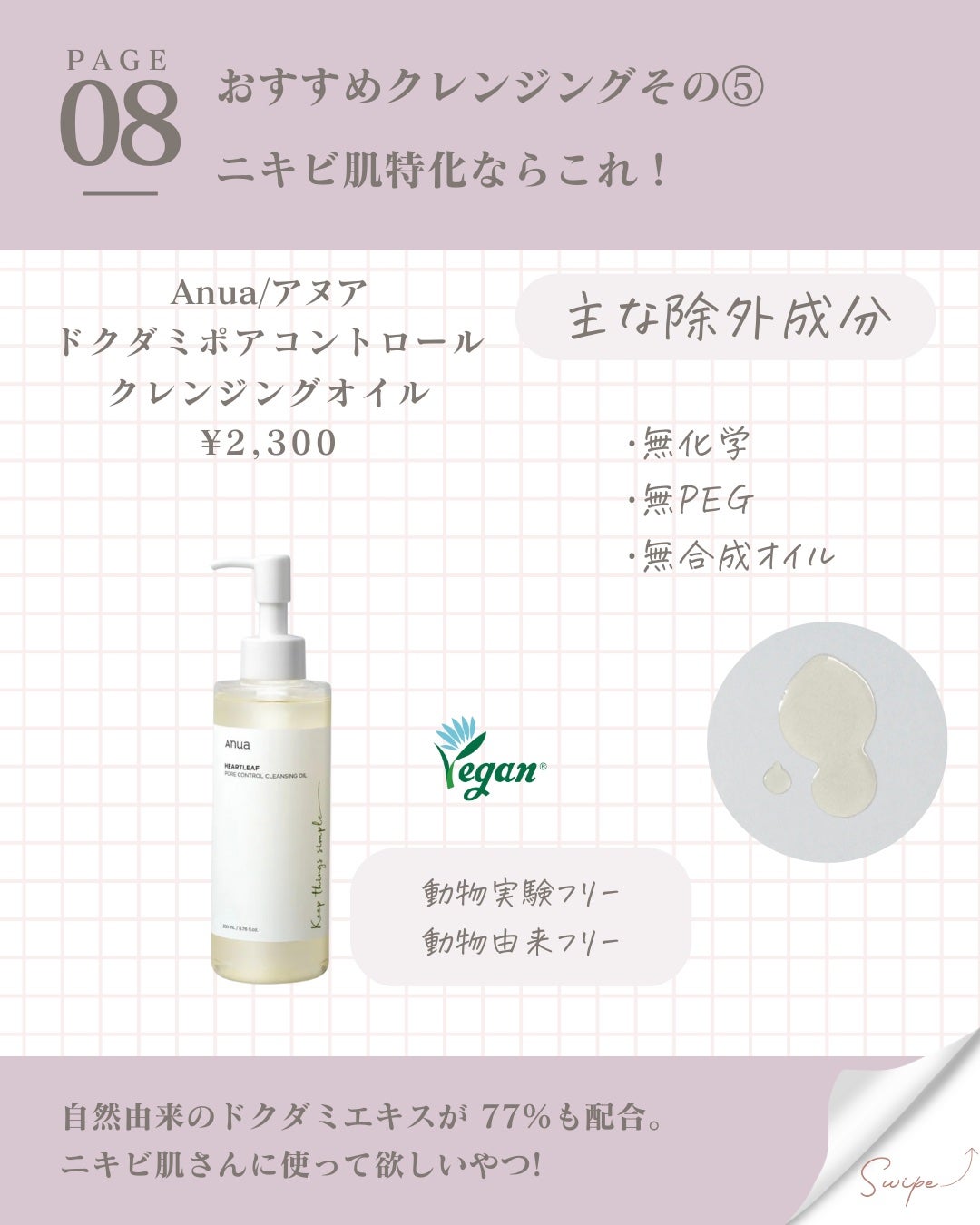 ピュア クレンジング オイル/manyo/オイルクレンジングを使ったクチコミ(9枚目)