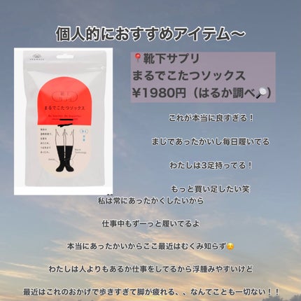 靴下サプリ まるでこたつ レディース ソックス/靴下サプリ/暖かい靴下を使ったクチコミ(4枚目)