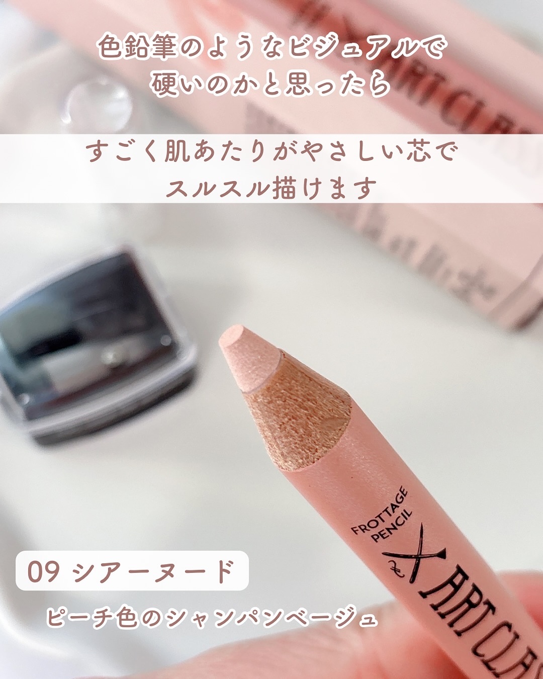 アートクラス フロッタージュペンシル/too cool for school/スティックアイシャドウを使ったクチコミ（2枚目）