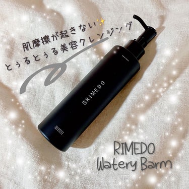 ウォータリー バーム /RIMEDO /クレンジングバームを使ったクチコミ（1枚目）