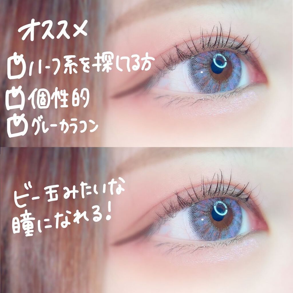 グリッターグレー/CLARA CONTACT/カラーコンタクトレンズを使ったクチコミ（2枚目）