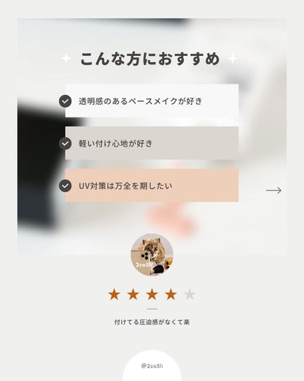 メイクアップベース フェイスレスポンサー プラス/ブリリアージュ/化粧下地を使ったクチコミ(5枚目)