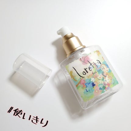 ロレッタ ベースケアオイル/ロレッタ/ヘアオイルを使ったクチコミ(1枚目)