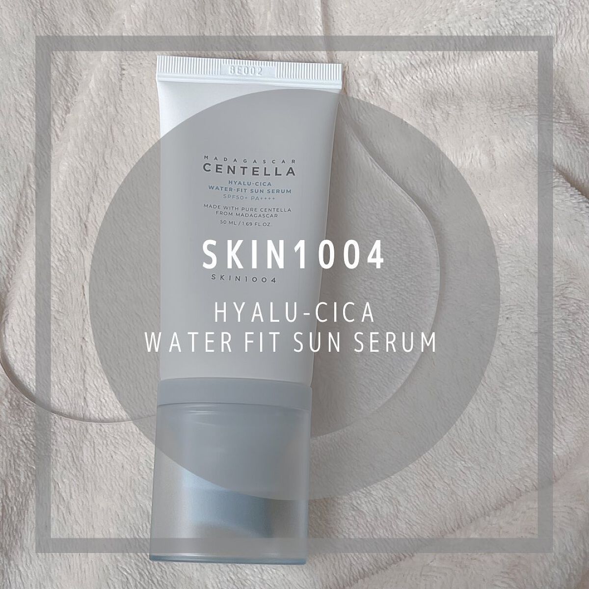 ヒアルーシカ ウォーターフィット サンセラム/SKIN1004/日焼け止めローションを使ったクチコミ(1枚目)