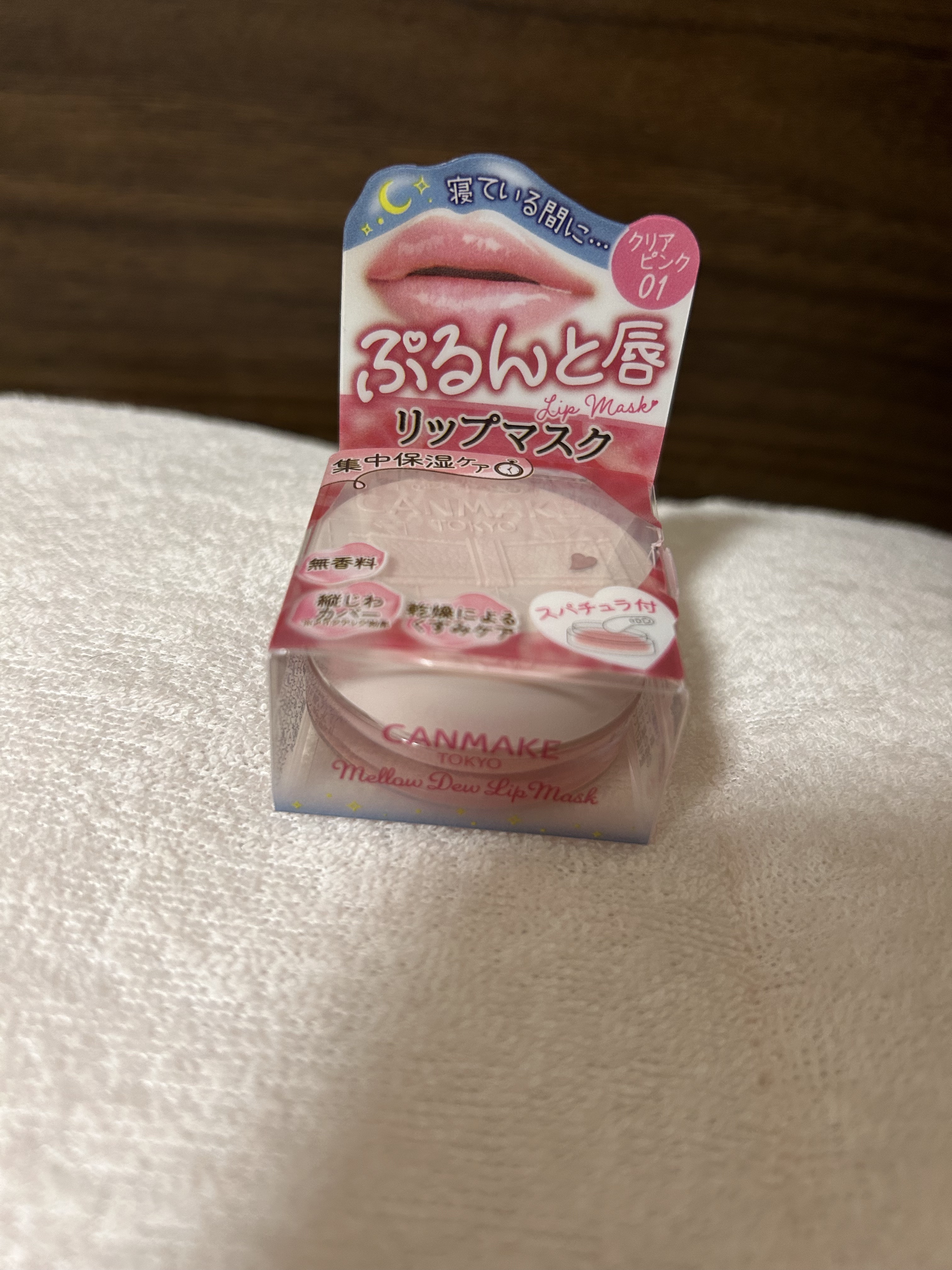 メロウデューリップマスク/キャンメイク/リップマスクを使ったクチコミ（1枚目）