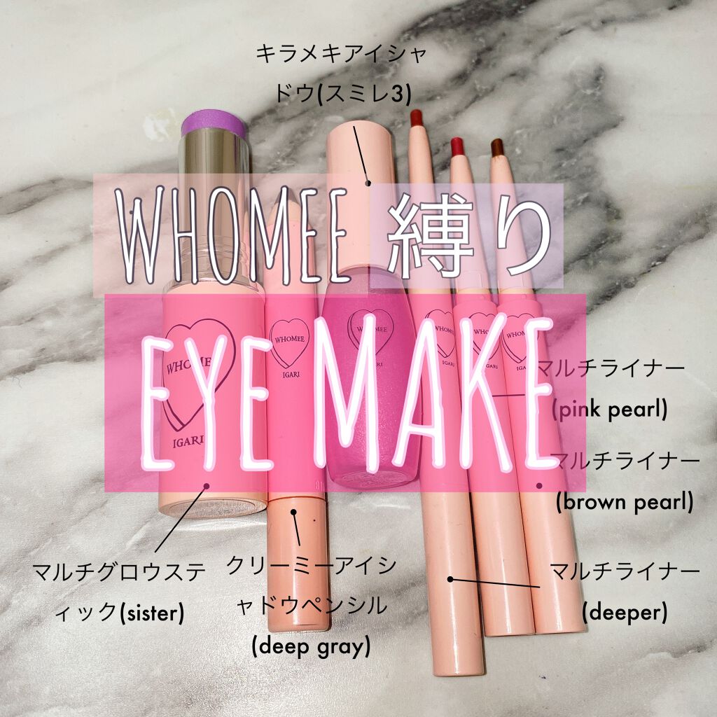 マルチグロウスティック/WHOMEE/ジェル・クリームチークを使ったクチコミ（1枚目）