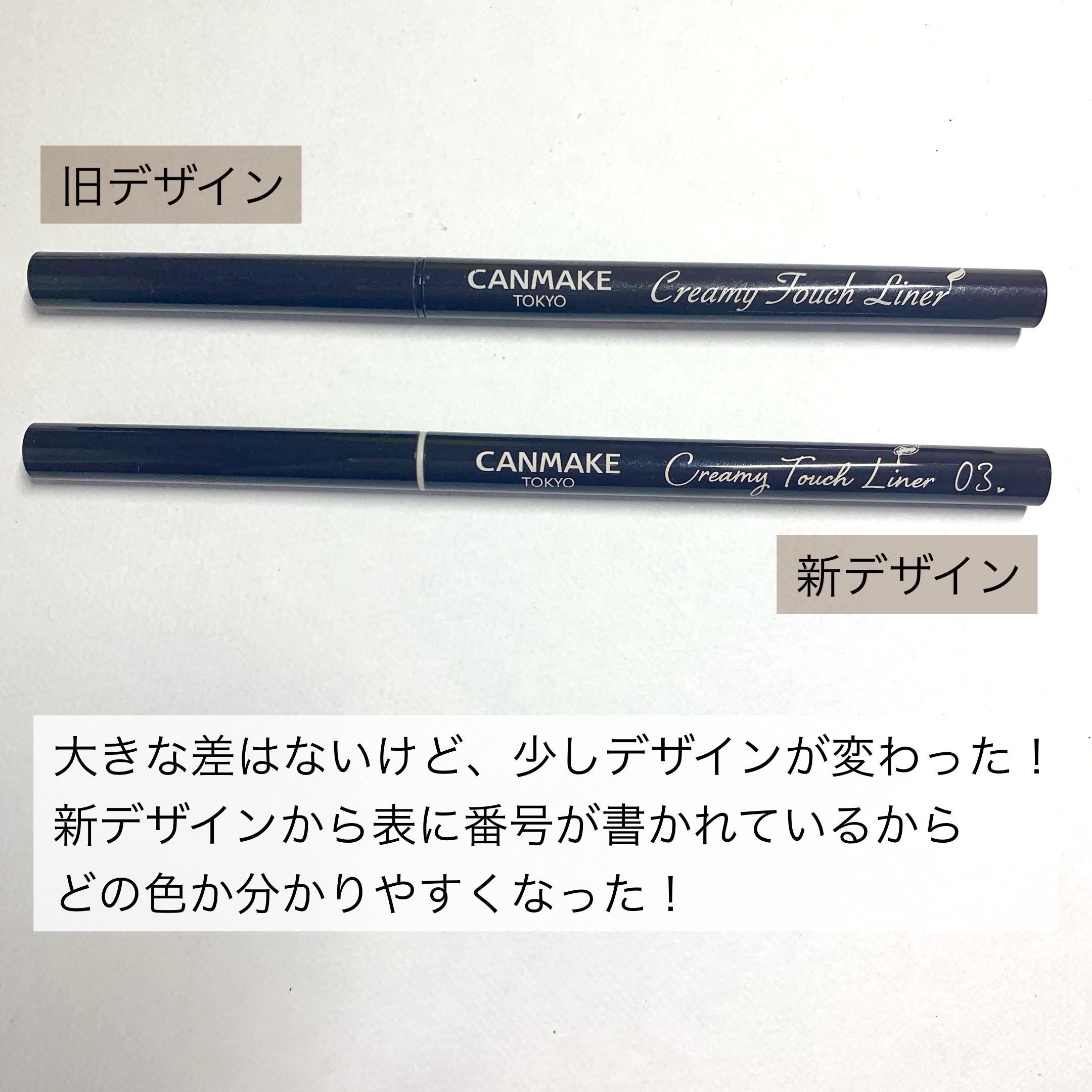 クリーミータッチライナー/キャンメイク/ジェルアイライナーを使ったクチコミ（3枚目）