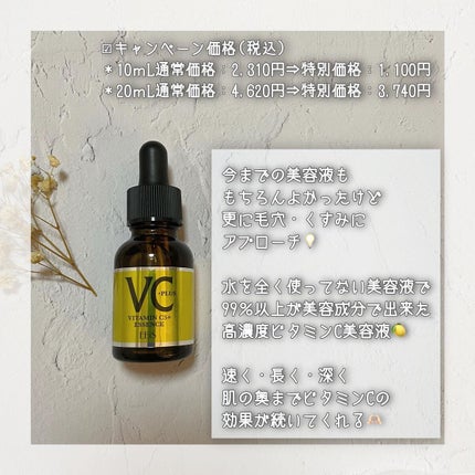 Cエッセンス/EBiS化粧品/美容液を使ったクチコミ(2枚目)