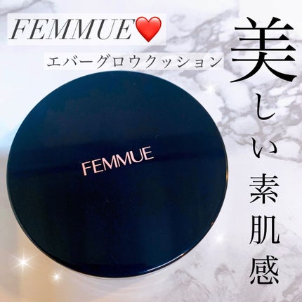 エバーグロウクッション SPF23 PA++/FEMMUE/クッションファンデーションを使ったクチコミ(1枚目)