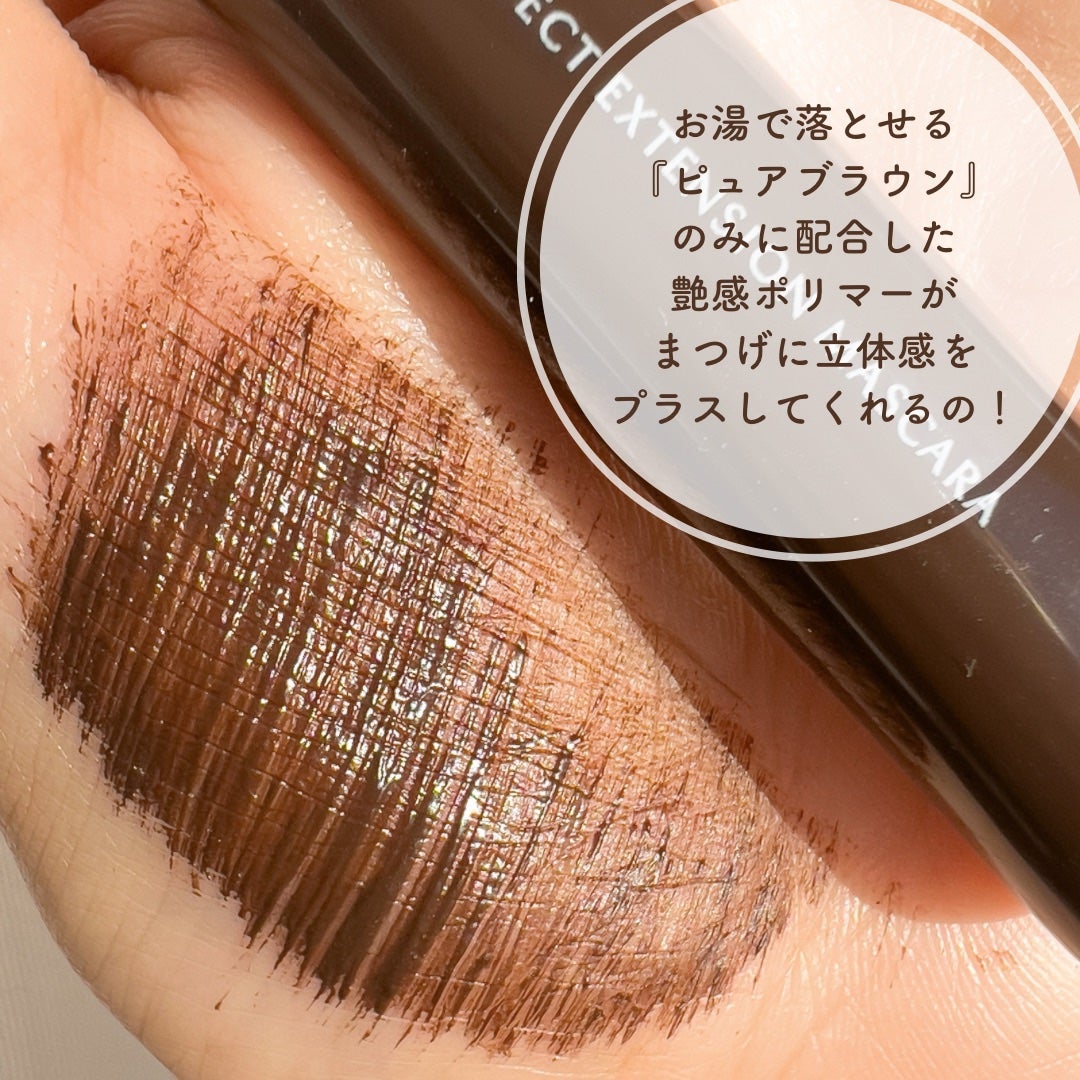 パーフェクトエクステンション マスカラ/D-UP/マスカラを使ったクチコミ(3枚目)