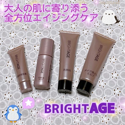 トラベルセット/BRIGHTAGE/トライアルキットを使ったクチコミ(1枚目)