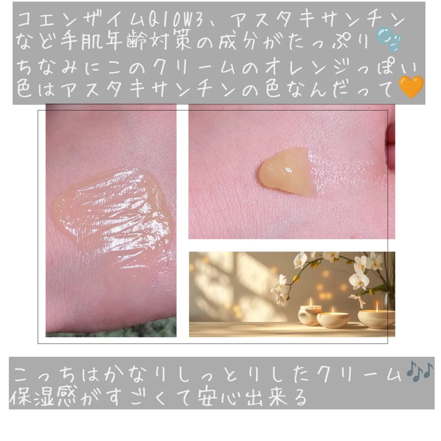 コエンリッチ ザ プレミアム 薬用リンクルナイト ハンドクリーム 【医薬部外品】/コエンリッチQ10/ハンドクリームを使ったクチコミ(6枚目)