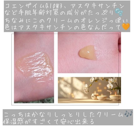 コエンリッチ ザ プレミアム 薬用リンクルナイト ハンドクリーム 【医薬部外品】/コエンリッチQ10/ハンドクリームを使ったクチコミ(6枚目)