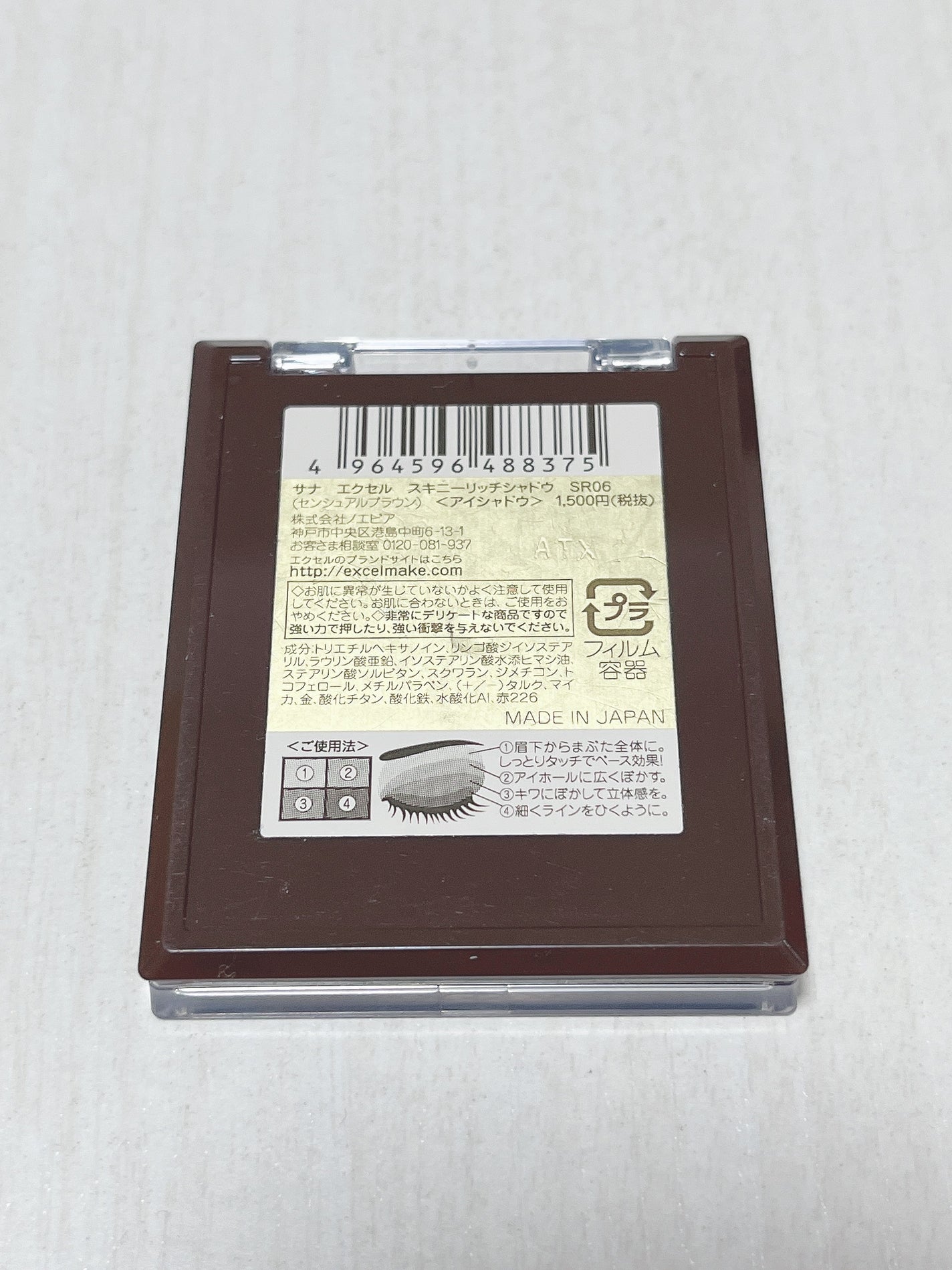 スキニーリッチシャドウ/excel/アイシャドウパレットを使ったクチコミ(4枚目)