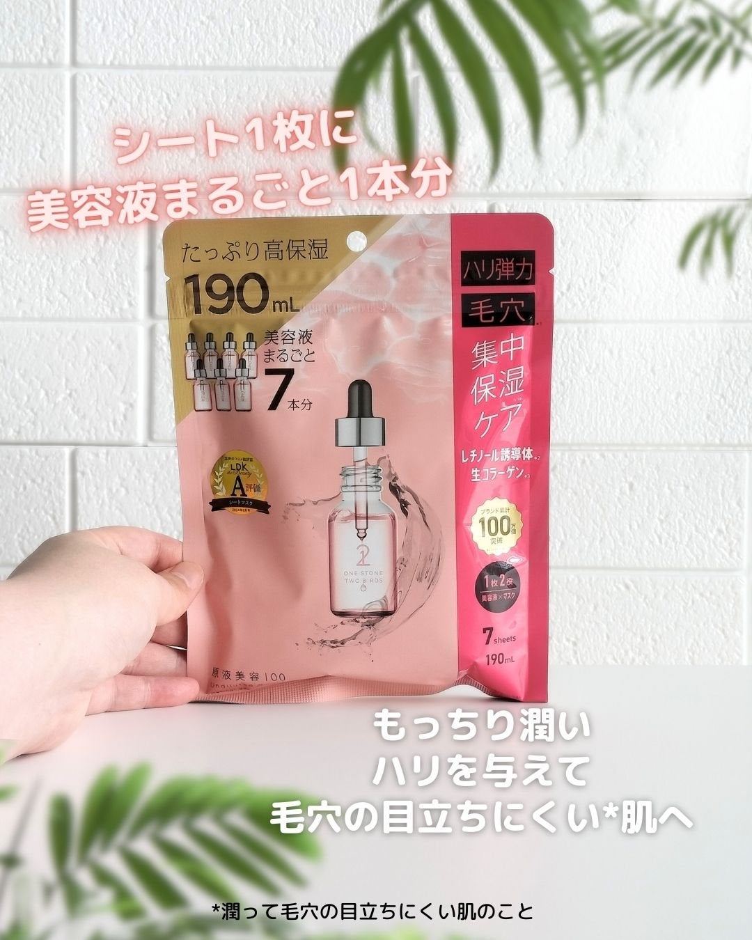 原液美容100マスク レチノール&コラーゲン/ONE STONE TWO BIRDS/シートマスク・パックを使ったクチコミ(1枚目)