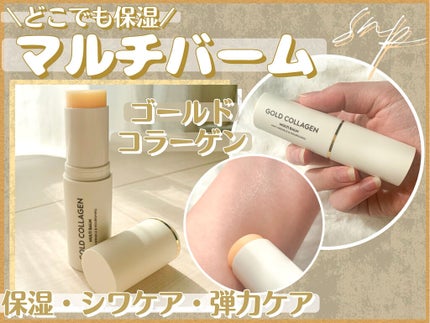 ゴールドコラーゲンマルチバーム/SNP/フェイスバームを使ったクチコミ(1枚目)