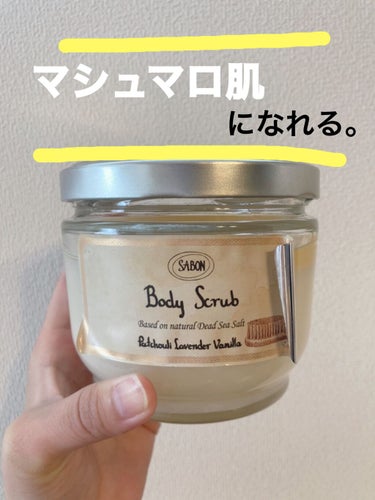 ボディスクラブ パチュリ・ラベンダー・バニラ 320g(FLORAL BLOOMING Limited Collection)/SABON/ボディスクラブを使ったクチコミ（1枚目）