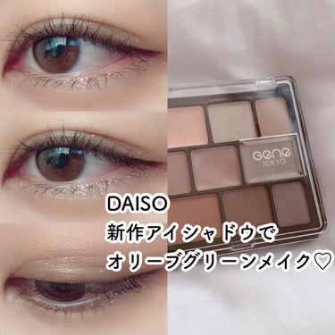 GENE TOKYO ムードアイシャドウパレット/DAISO/アイシャドウパレットを使ったクチコミ（1枚目）