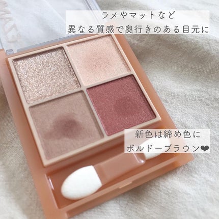 ベージュトーンアイシャドウ/CEZANNE/アイシャドウパレットを使ったクチコミ(3枚目)