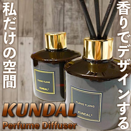 パフュームディフューザー/KUNDAL/ルームフレグランスを使ったクチコミ(1枚目)