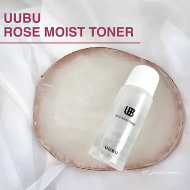 UUBU ローズモイストトナーのクチコミ「ローズの香りの化粧水でもちもち肌へ
ーーーーーーーーーーー
UUBU
ROSE MOIST T.....」（1枚目）