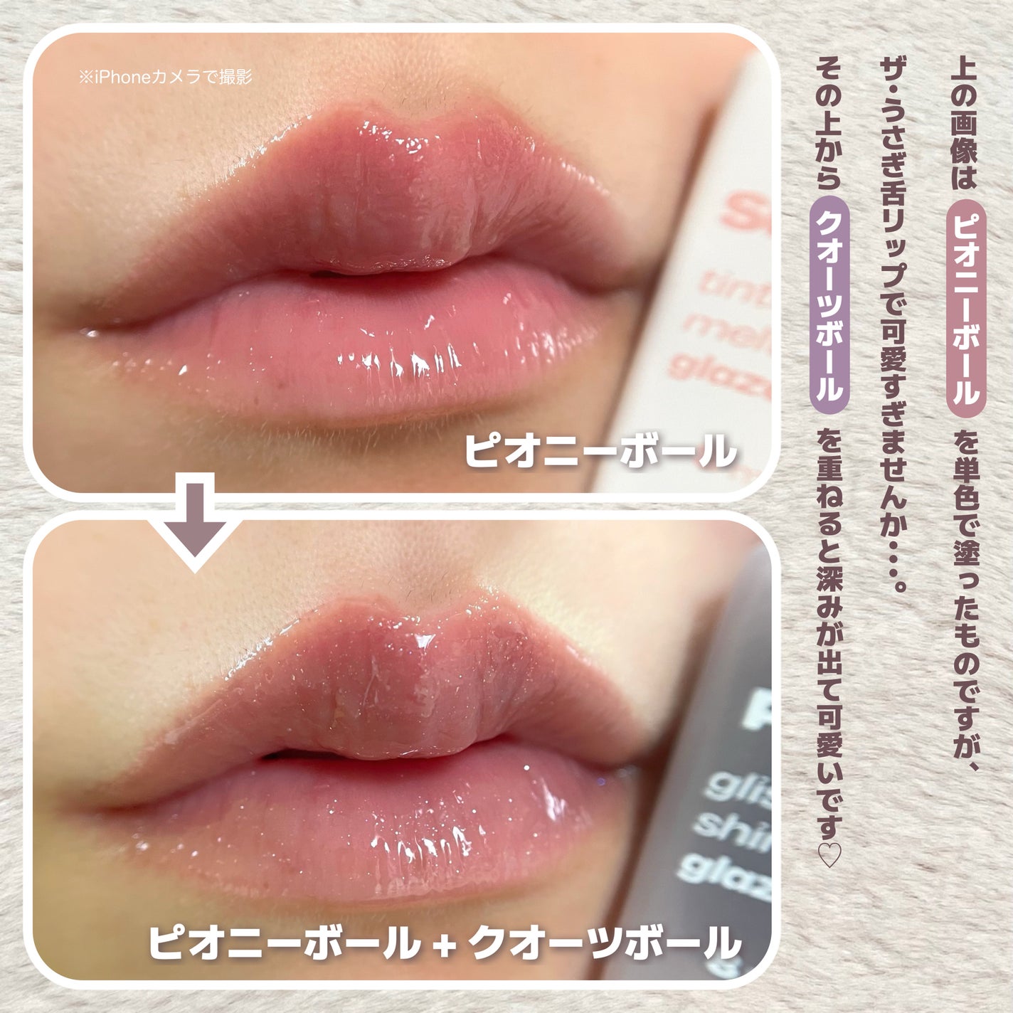 リップポーション シュガーグレーズティント/alternativestereo/リップティントを使ったクチコミ(6枚目)