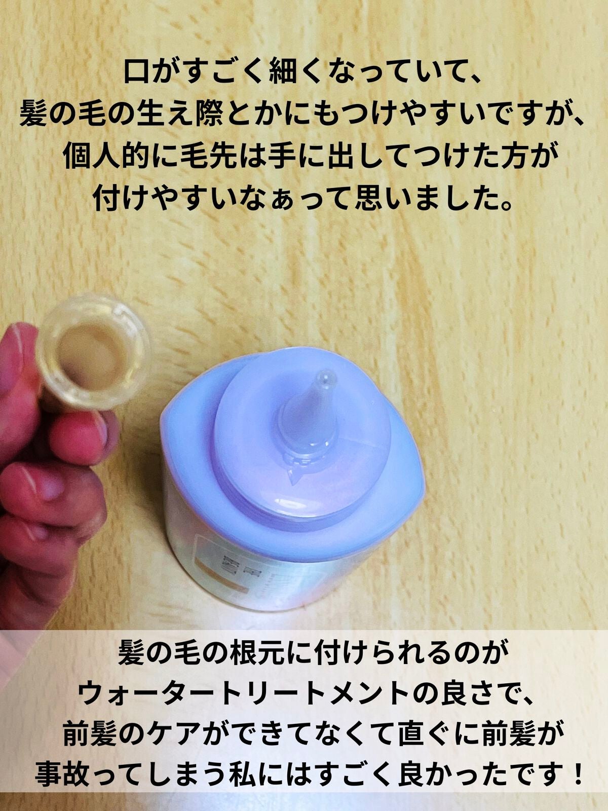 エッセンシャル プレミアム ウォータートリートメント EXスムース/エッセンシャル/アウトバストリートメントを使ったクチコミ(4枚目)