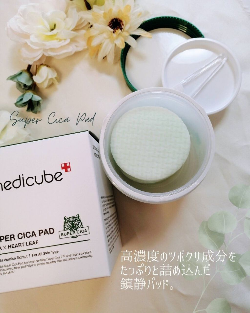 スーパーシカパッド/MEDICUBE/トナーパッドを使ったクチコミ（2枚目）