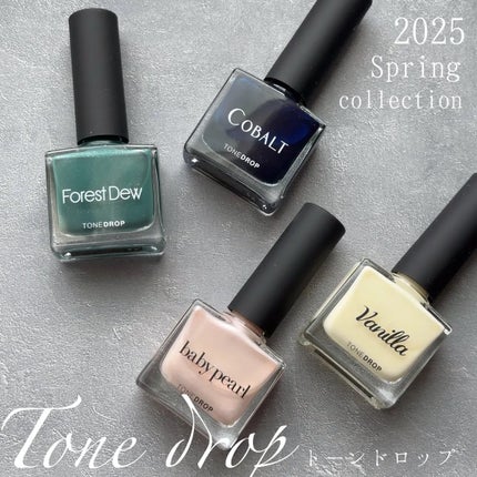 D-UP TONE DROP ネイルポリッシュのクチコミ「#PR
𓂃 ✍︎トーンドロップ
2025 spring collection 全4色
Fo.....」(1枚目)