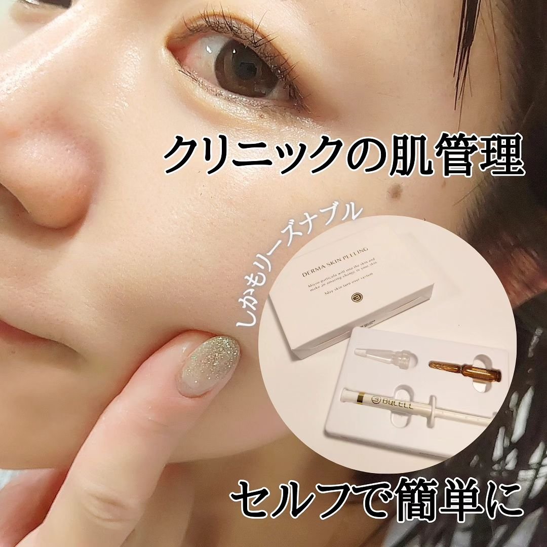 ダーマスキンピーリング/BQCELL/その他キットセットを使ったクチコミ（1枚目）