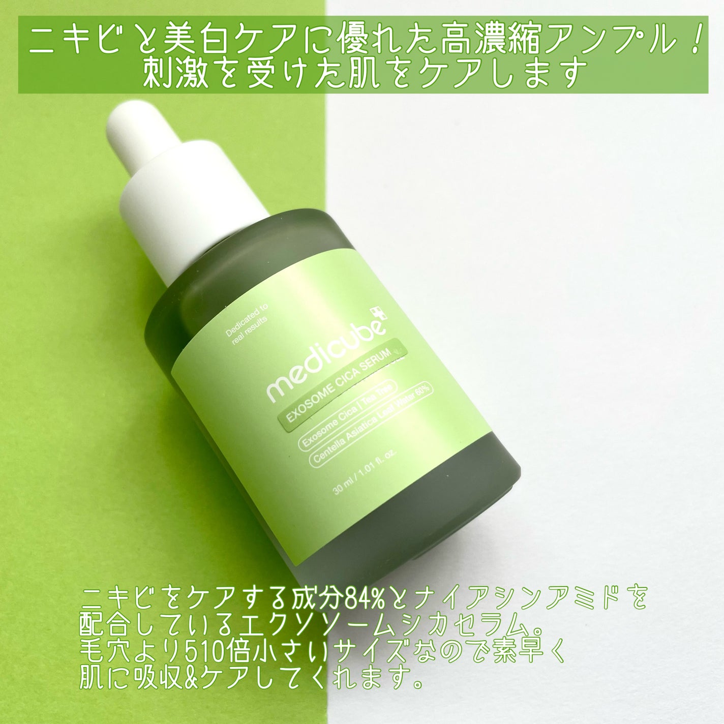 エクソソームシカ アンプル/MEDICUBE/美容液を使ったクチコミ(2枚目)