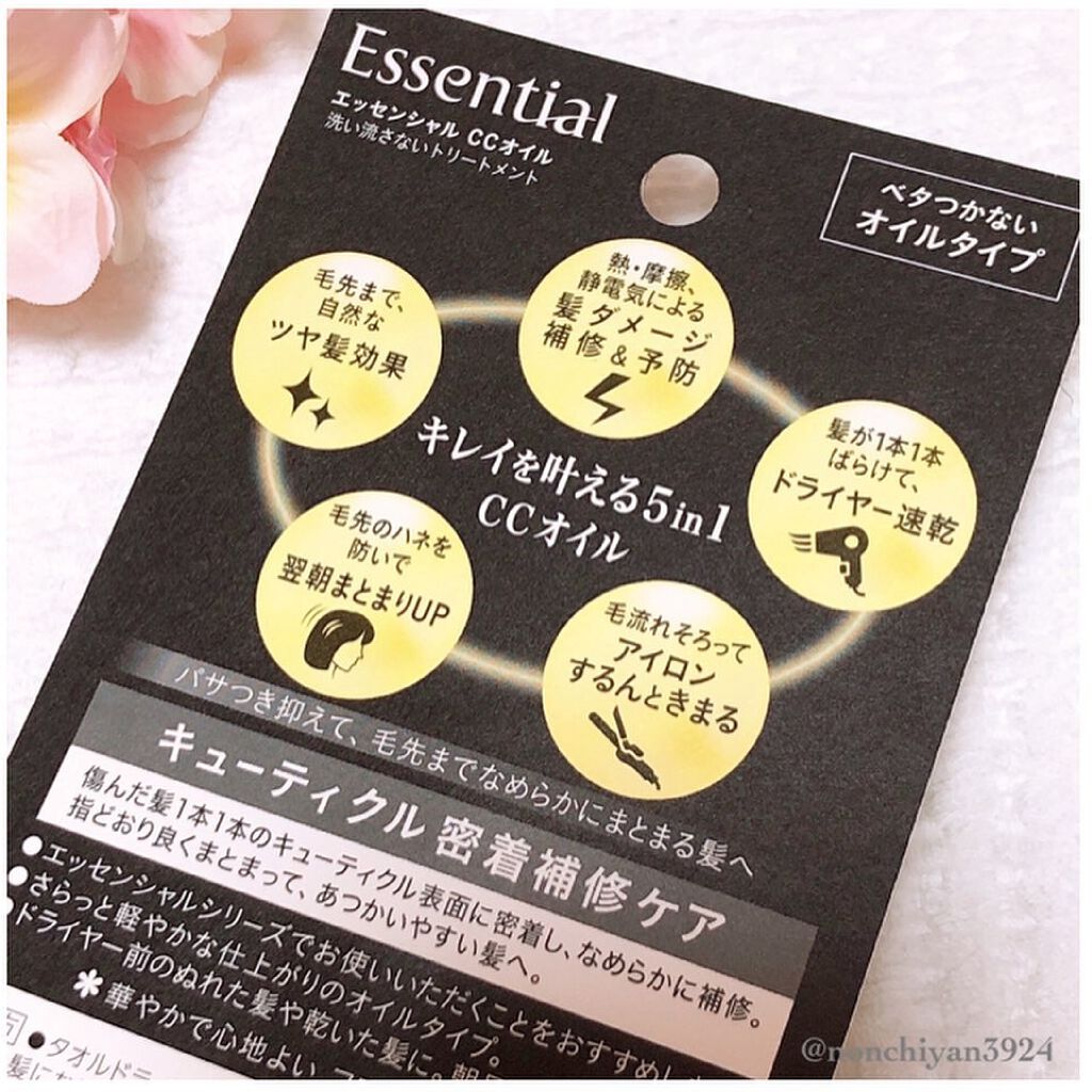 CCオイル/エッセンシャル/ヘアオイルを使ったクチコミ(6枚目)