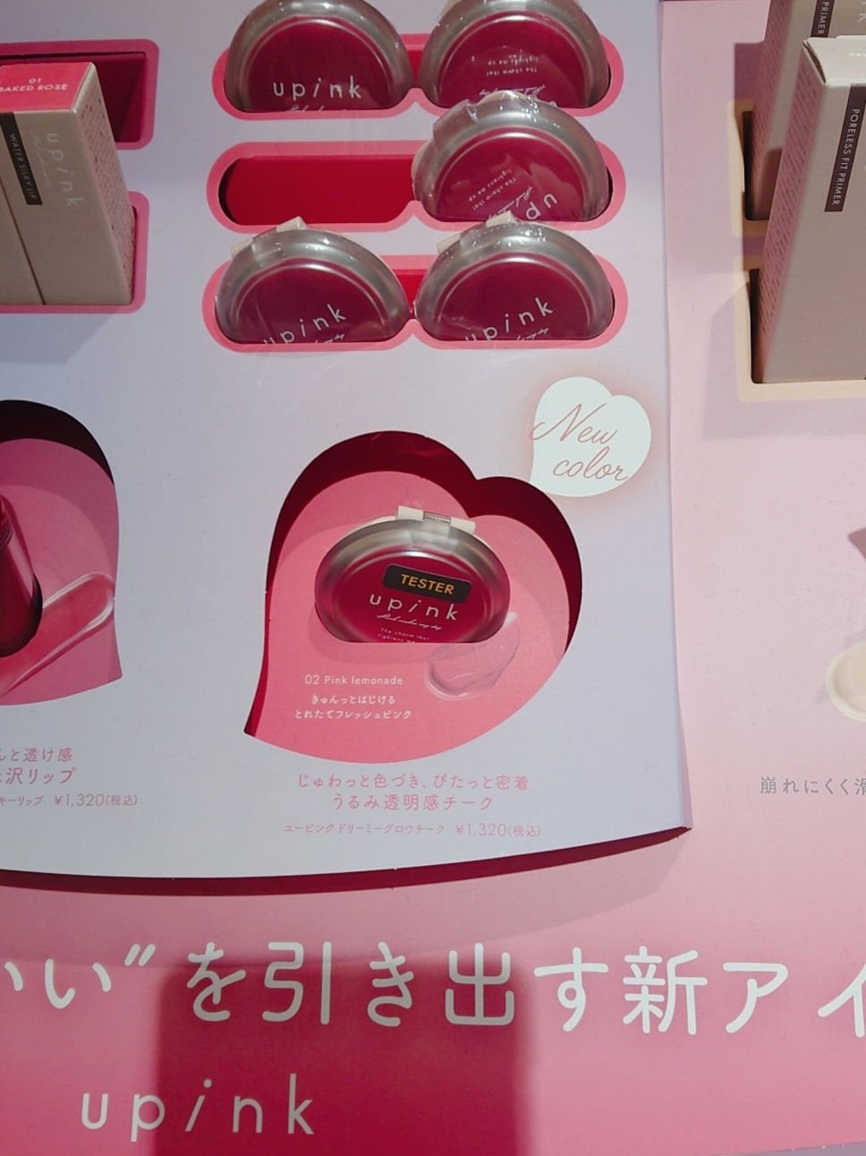 ドリーミーグロウチーク /upink/ジェル・クリームチークを使ったクチコミ(2枚目)