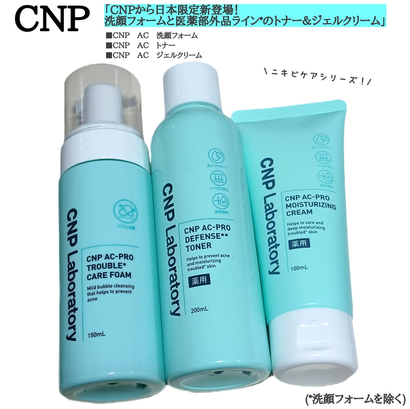 CNP AC 洗顔フォーム/CNP Laboratory/泡洗顔を使ったクチコミ(1枚目)