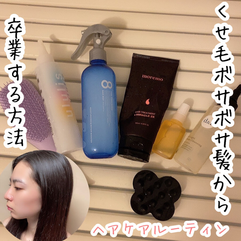 ヘアケア方法 ウカヘアオイルレイニーウォーク Ukaの使い方 効果 くせ毛ボサボサ髪から By Misora Scosme 毎日投稿 混合肌 代前半 Lips
